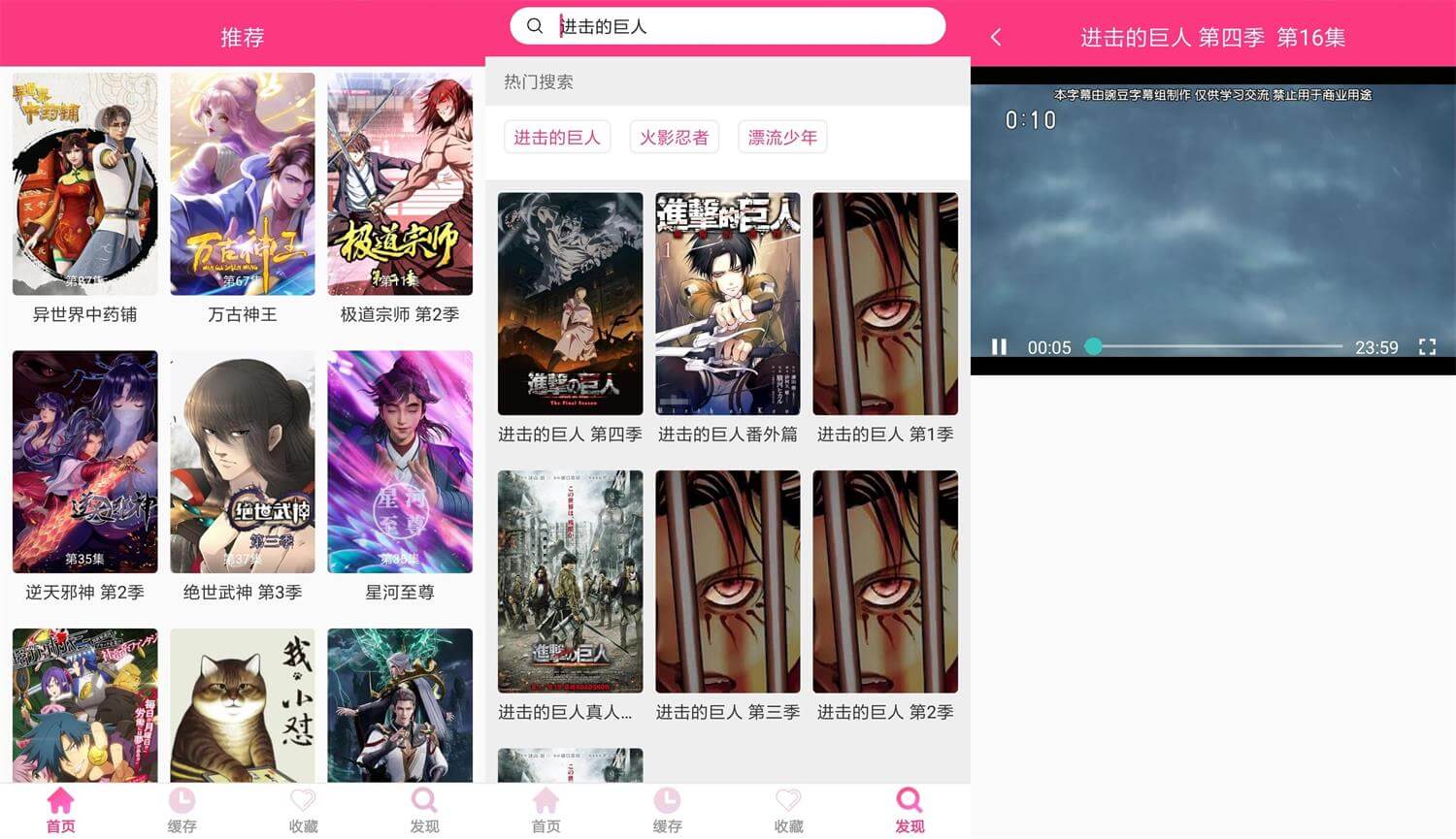 安卓嘀哩嘀哩v1.0.5优化版 免费动漫
