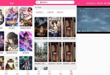 安卓嘀哩嘀哩v1.0.5优化版 免费动漫-字节律动