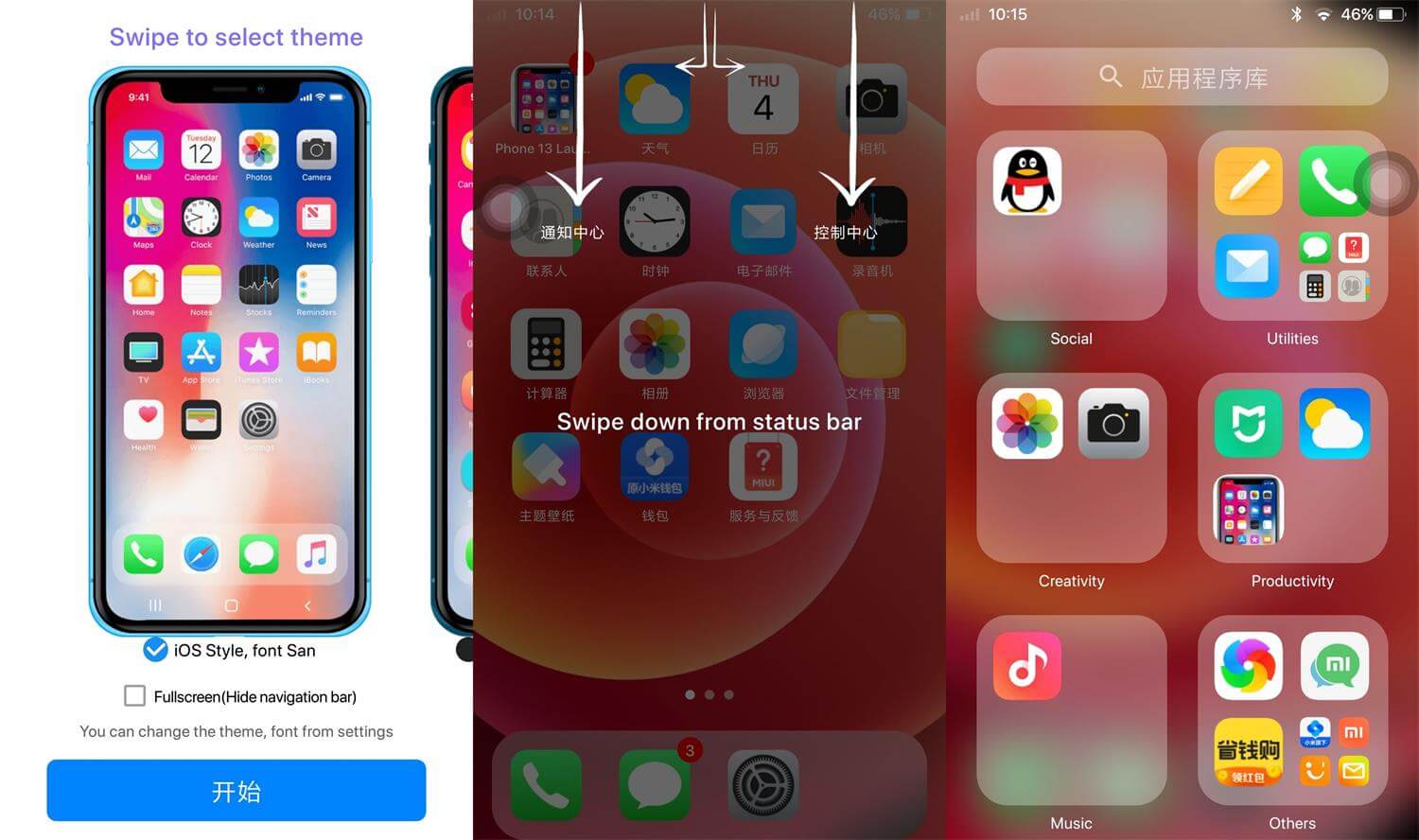iPhone13启动器v7.5.8优化版 深度复刻ios15系统