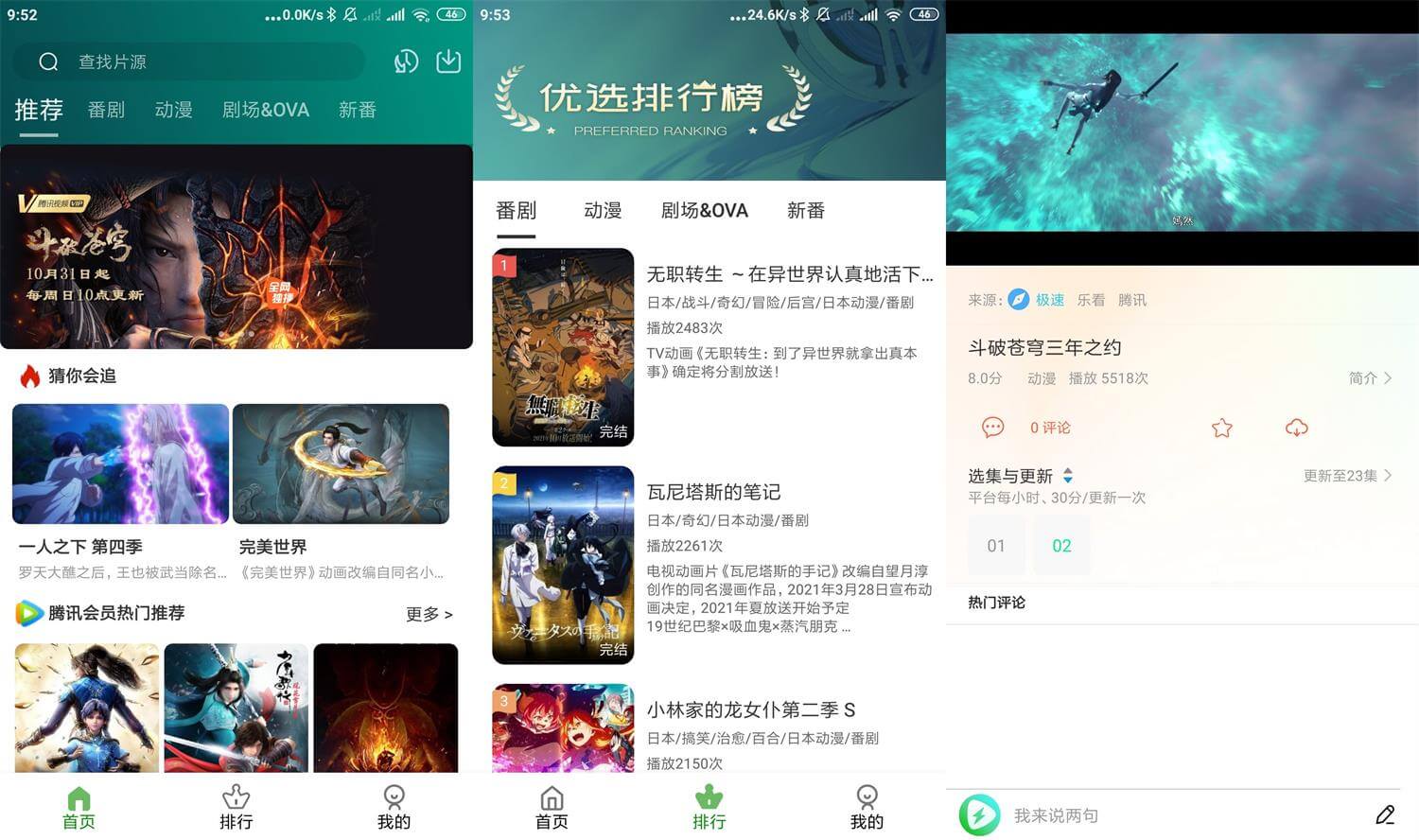 安卓黑马动漫v4.4.7优化版
