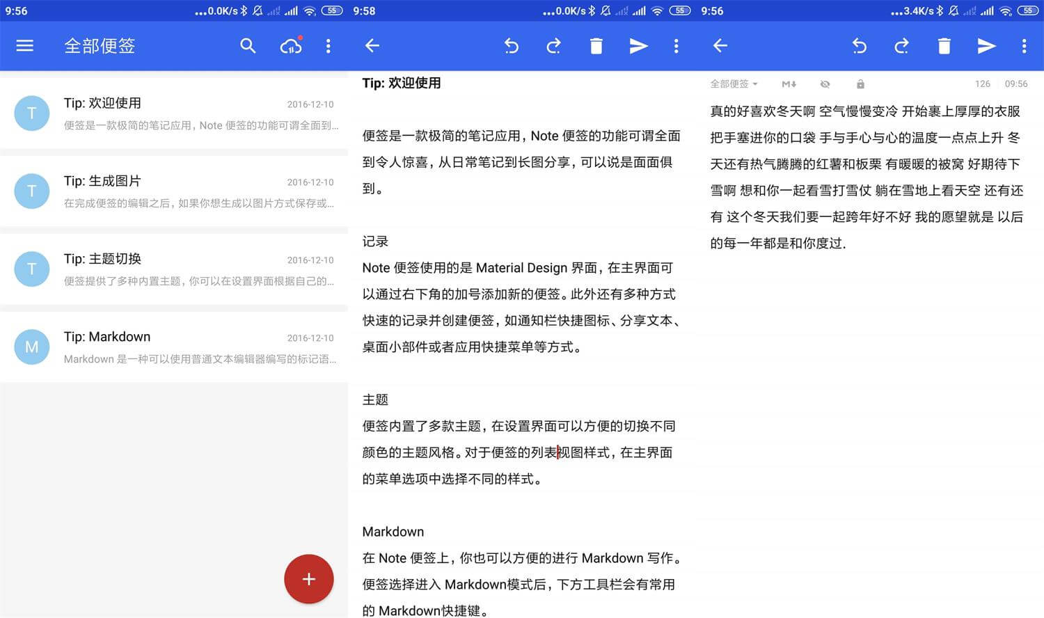 安卓蜜蜂便签v4.0.4优化版 极简笔记应用