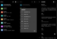 安卓PGT v0.20.6优化版 吃鸡手游优化-字节律动