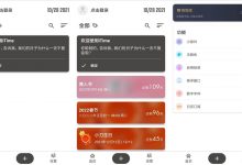 安卓iTime v7.6.2优化版-字节律动