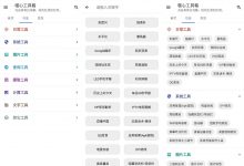 安卓噬心工具箱v1.2.0优化版 免费多功能工具-字节律动