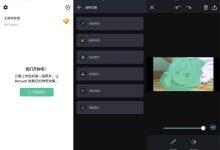 安卓Retouch v1.0.2.3优化版 橡皮擦除照片人物-字节律动