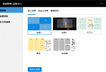 DeskMan微软桌面助手v1.0.0优化版 电脑桌面整理-字节律动