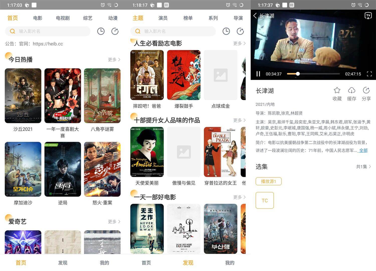 安卓黑豹影视1.0.2优化版