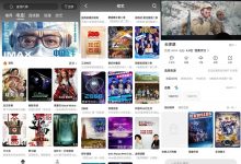 安卓疯狂看电影v4.3.3优化版 热门影视资源-字节律动