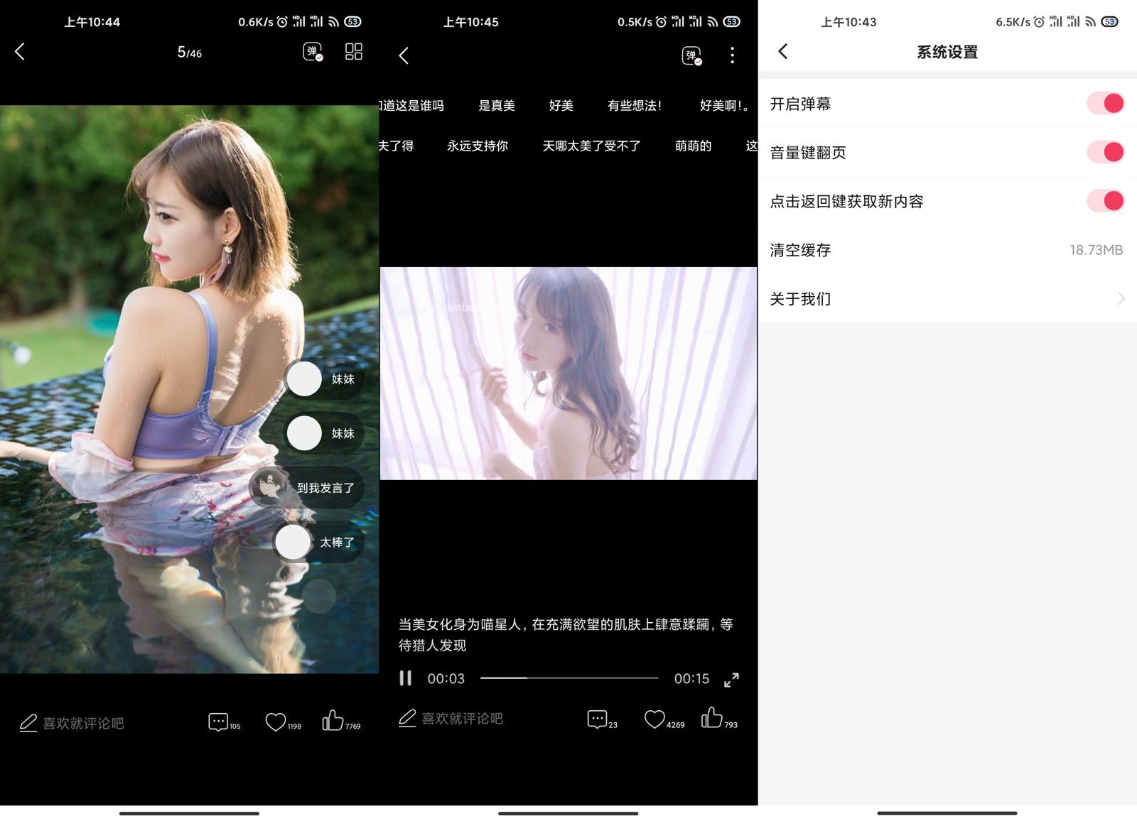 安卓MM131写真照片视频v2.0.4去广告版