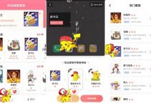 安卓互动桌面宠物v5.1.3优化版 桌面美化-字节律动