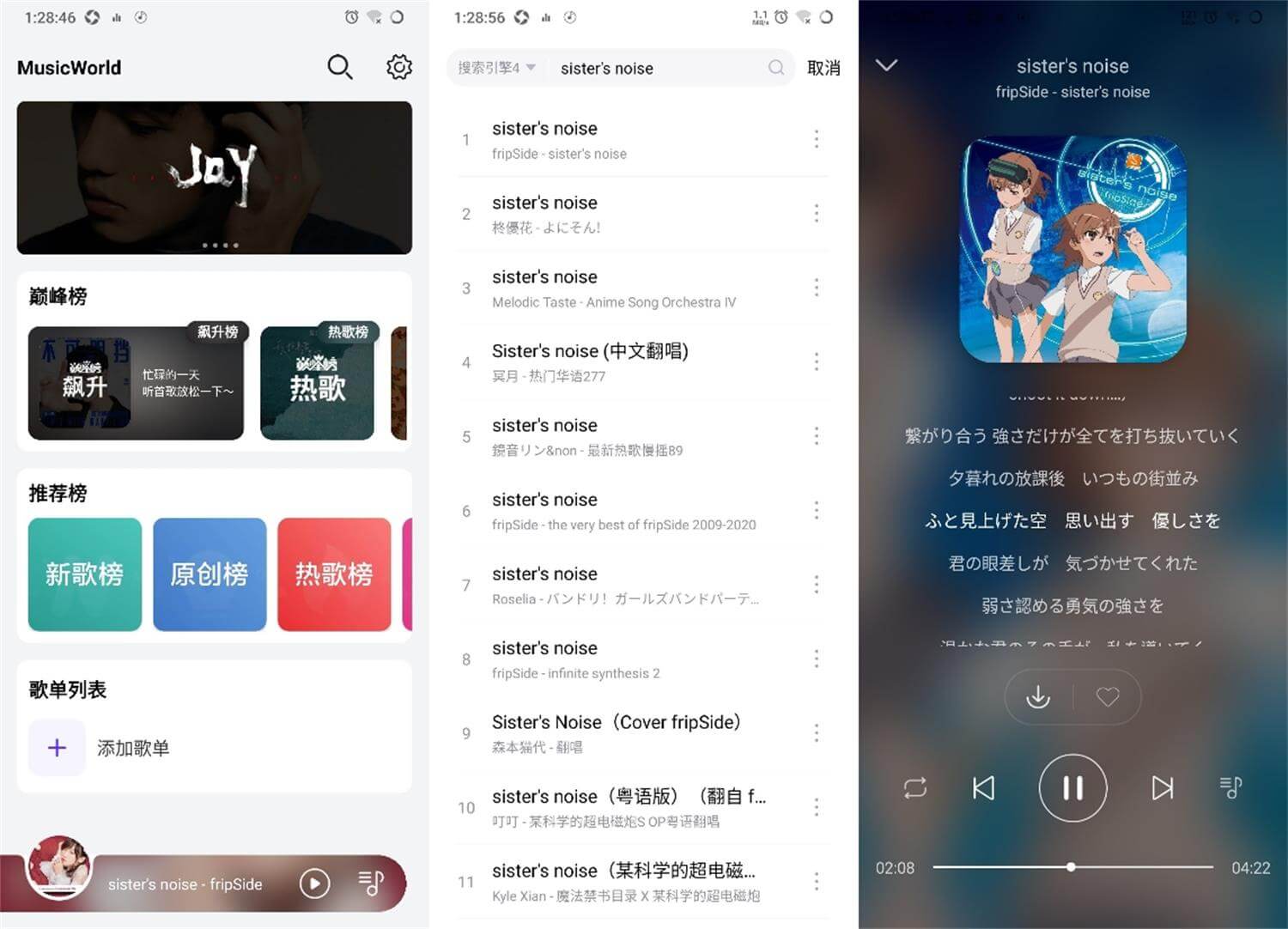 安卓音乐世界v1.3.9优化版 聚合音乐下载