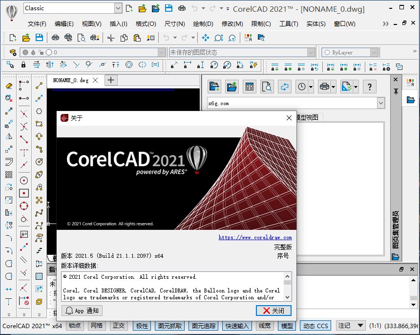 简化版CAD软件CorelCAD v21.1.1.2097完整版