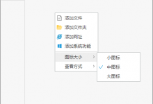Lucy快速启动工具v1.6.7-字节律动