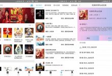 安卓听中国听书v1.3优化版 移动有声阅读-字节律动