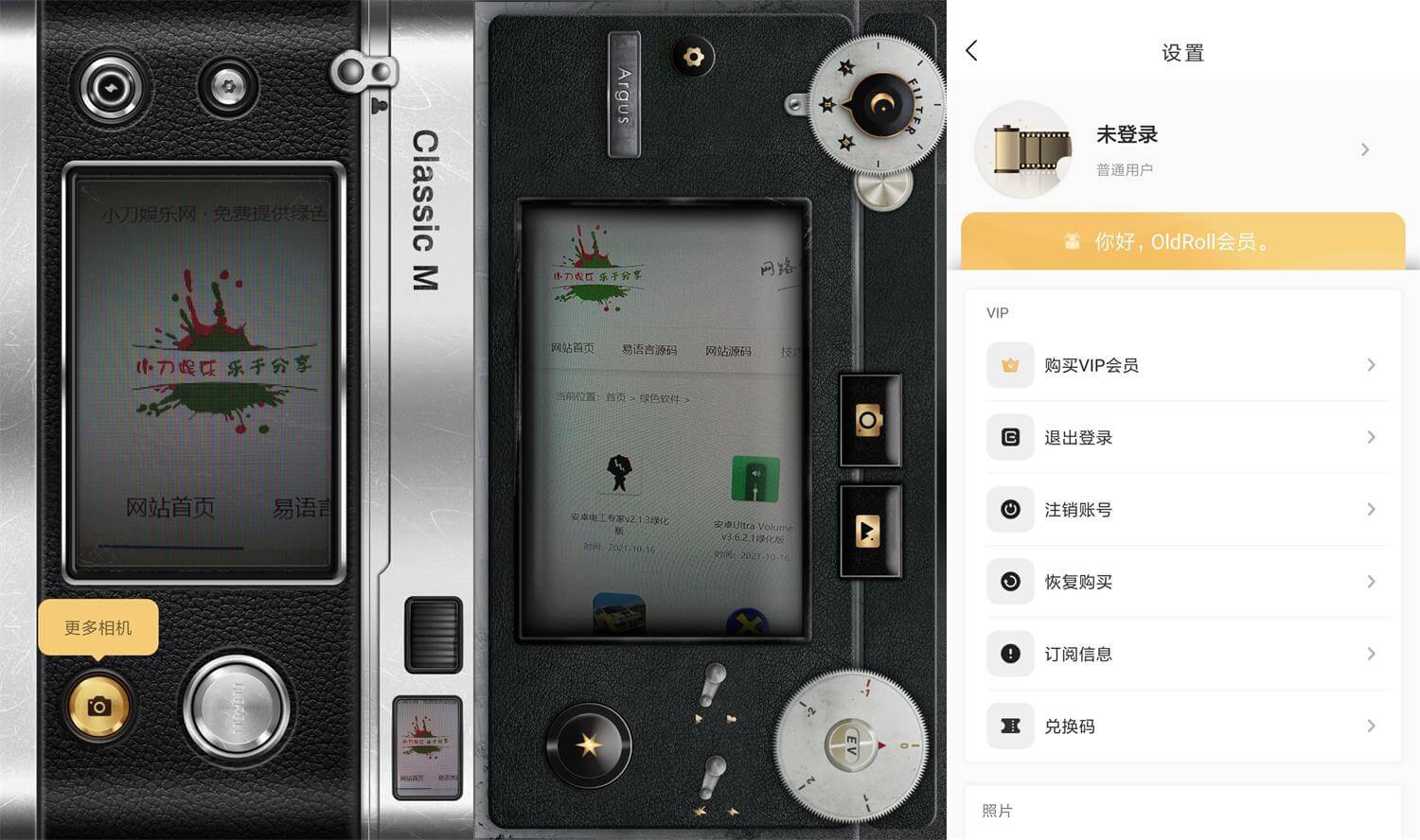 安卓OldRoll复古胶片相机v2.1.0优化版