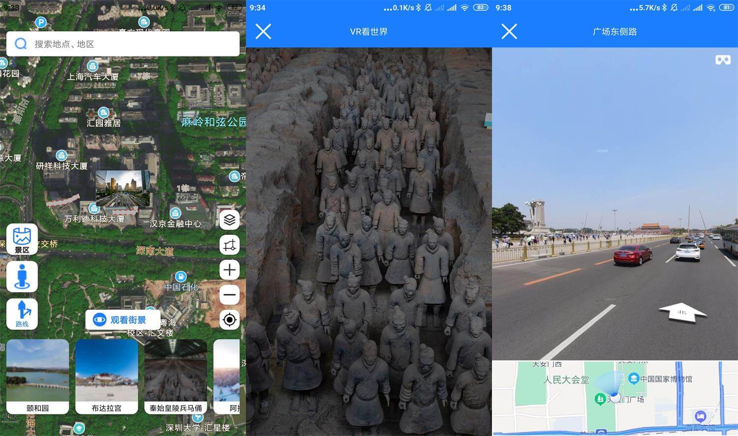 安卓高清街景地图v2.2.1优化版