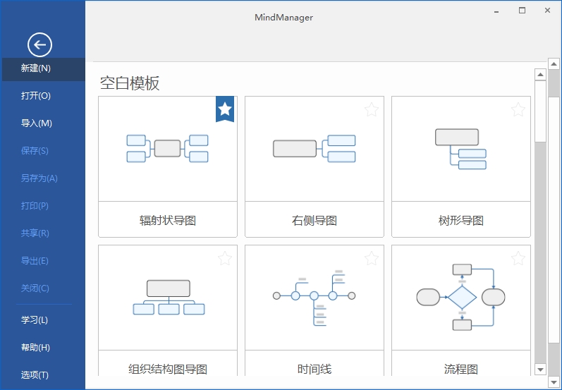 思维导图MindManager 2021 21.0优化版