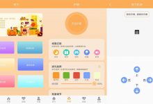 安卓视力检测助手v1.1优化版 自助视力试检-字节律动