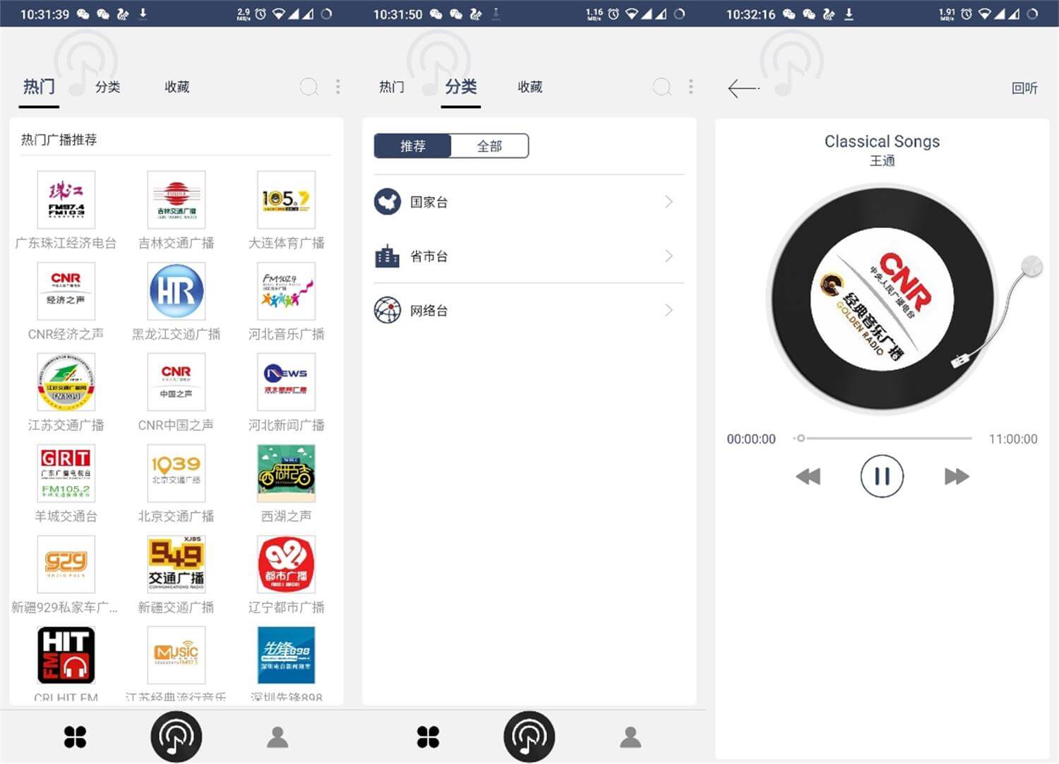 安卓80后手机收音机FM v1.4.8优化版