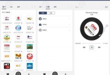 安卓80后手机收音机FM v1.4.8优化版-字节律动