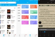 安卓笔趣书阁v9.0.196优化版-字节律动
