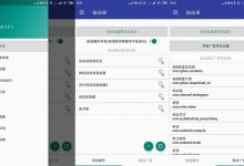 安卓自动卓AutoDroid v3.12.1优化版-字节律动