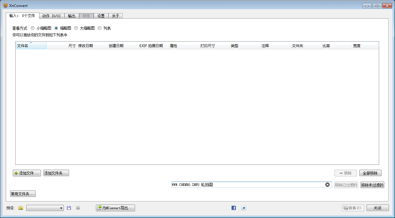图片处理XnConvert v1.94优化版