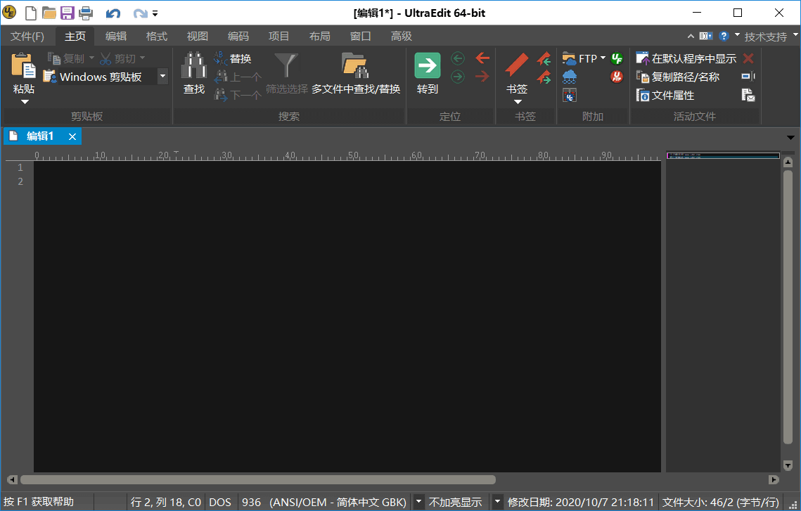 文本编辑器IDM UltraEdit v28.10.0.18