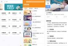 安卓有来急救百科v1.0.4优化版 移动急救知识百科-字节律动