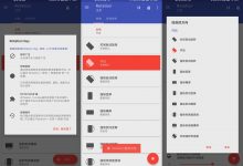 安卓Rotation v22.6.12优化版 自定义设备屏幕显示方向-字节律动