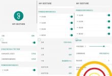 安卓MyGesture v6.0.7优化版 无需ROOT-字节律动