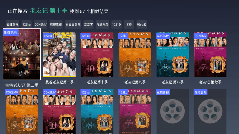 极光影院TV v1.1.5.2正式版