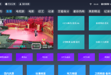 极光影院TV v1.2.1正式版-字节律动