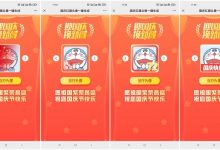2021年超火的国庆红旗风头像源码-字节律动