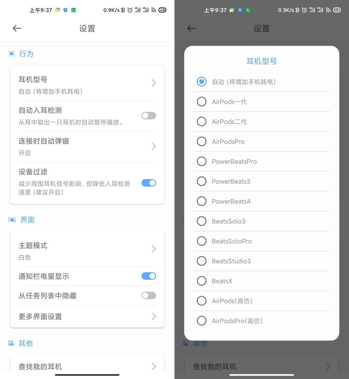 安卓AndPods v1.5.9内购版