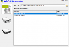 系统安装工具WinToUSB v6.2/WinToHDD v5.4-字节律动