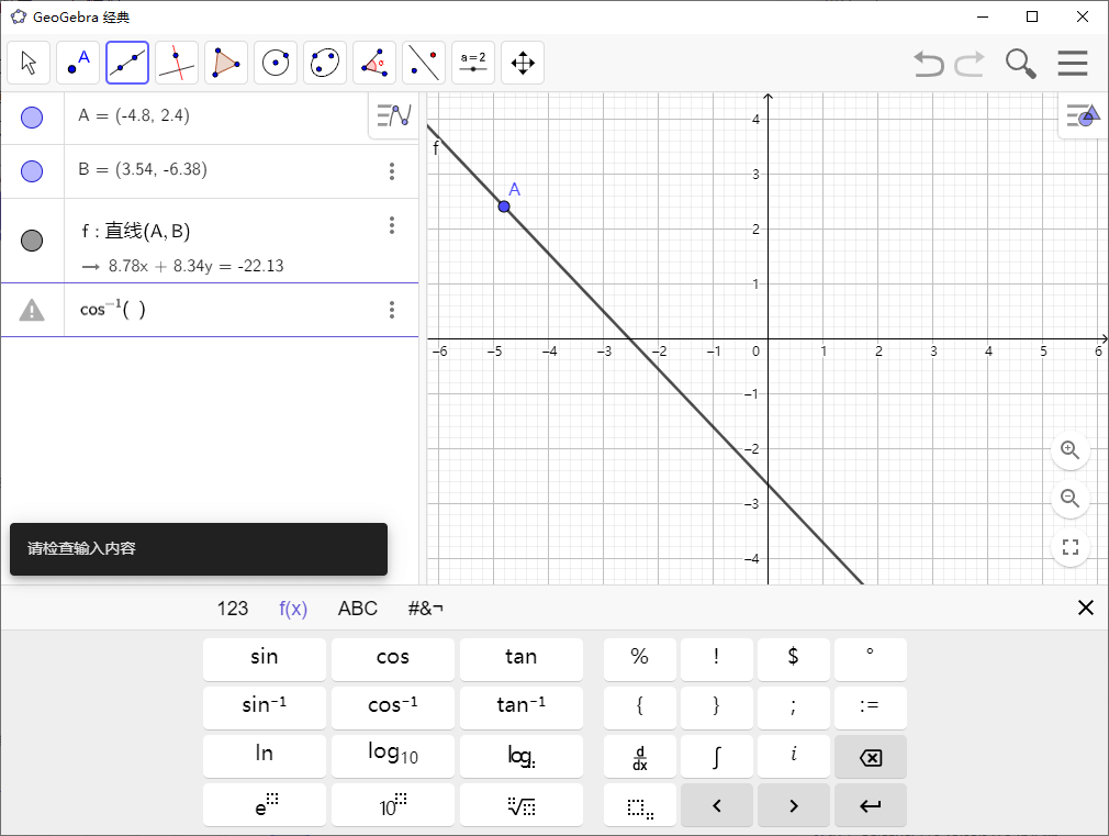 数学教学与绘制GeoGebra v6.0.666多平台优化版