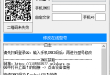 易语言源码:自定义QQ在线状态-字节律动