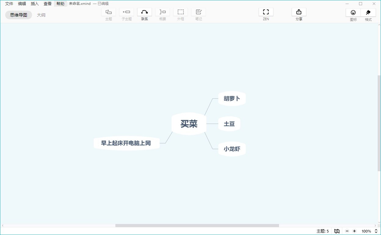 商业思维导图软件XMind ZEN 10.2.1 优化版