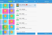 安卓MP3提取转换器v1.5.9优化版-字节律动