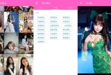 安卓美女报告v2.3.0优化版-字节律动
