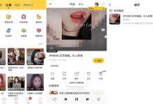 安卓耳萌ASMR v2.6.4优化版-字节律动