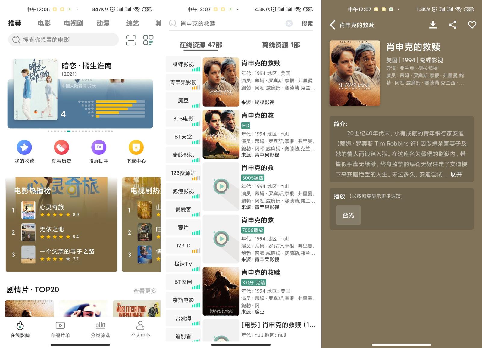 安卓极光影院v2.2.4.0优化版