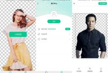 安卓傲软抠图v1.4.1优化版-字节律动
