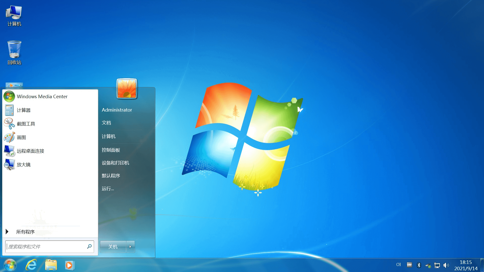 「不忘初心」Windows7旗舰版
