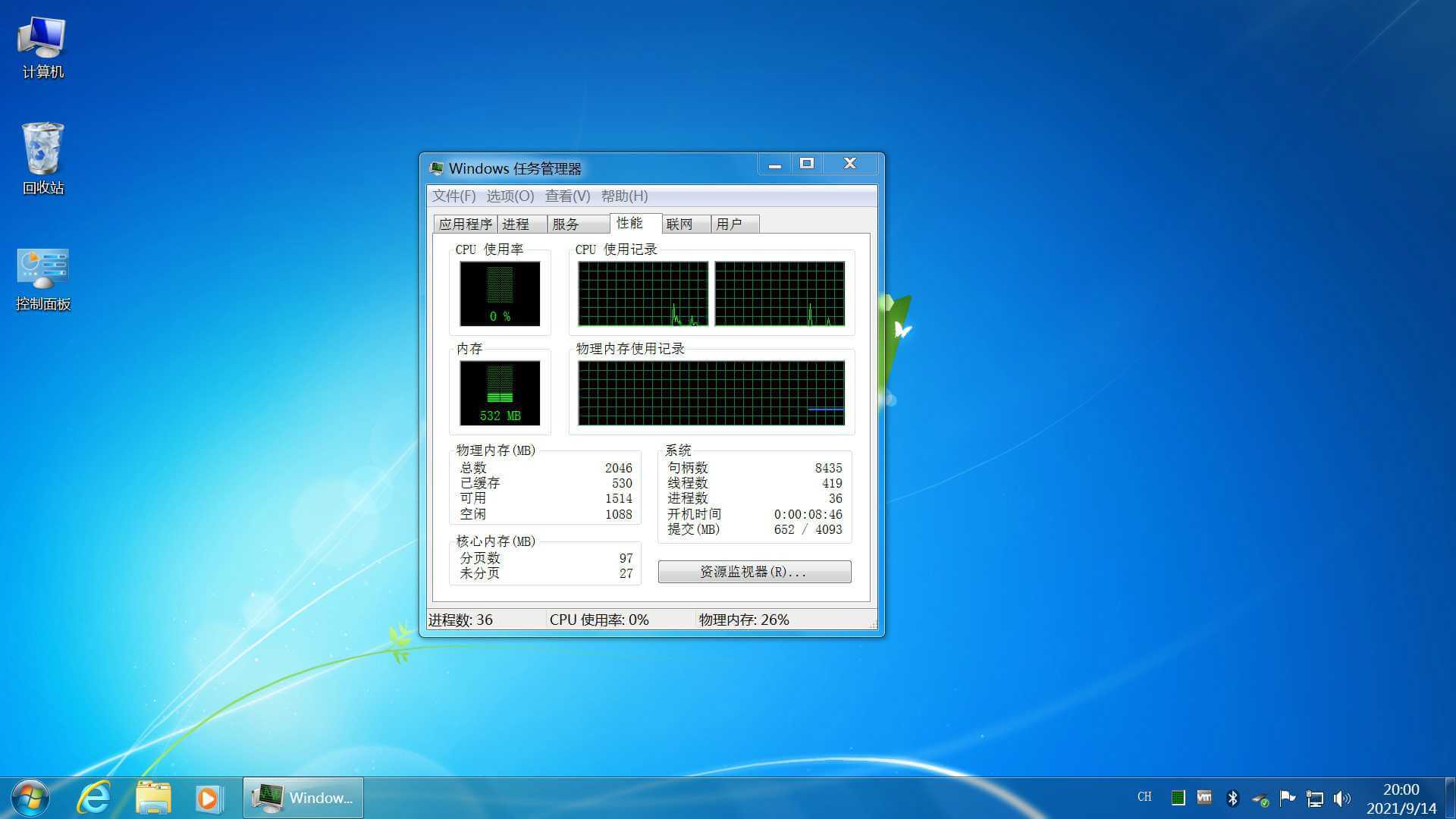 「不忘初心」Windows7旗舰版