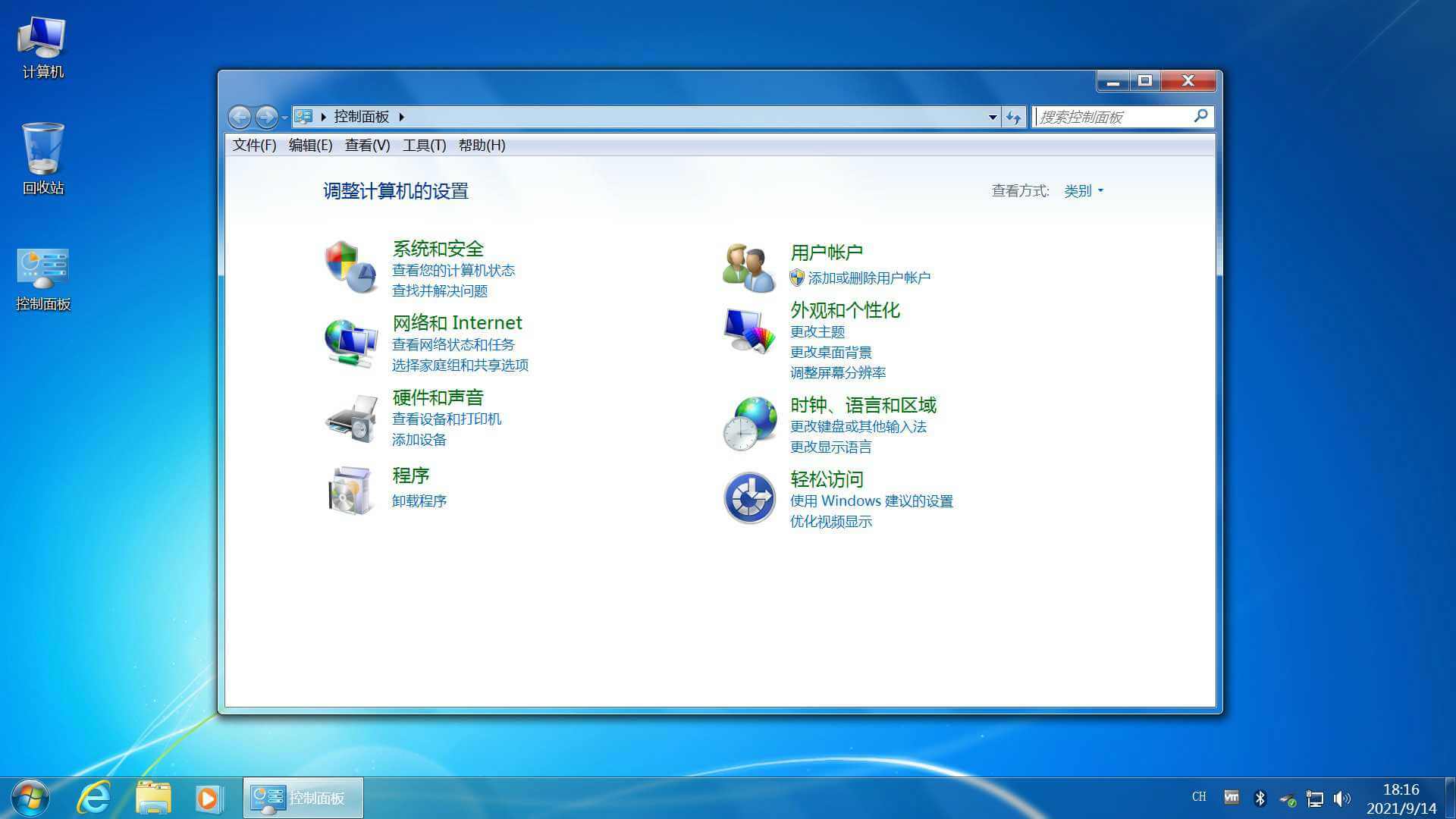 「不忘初心」Windows7旗舰版