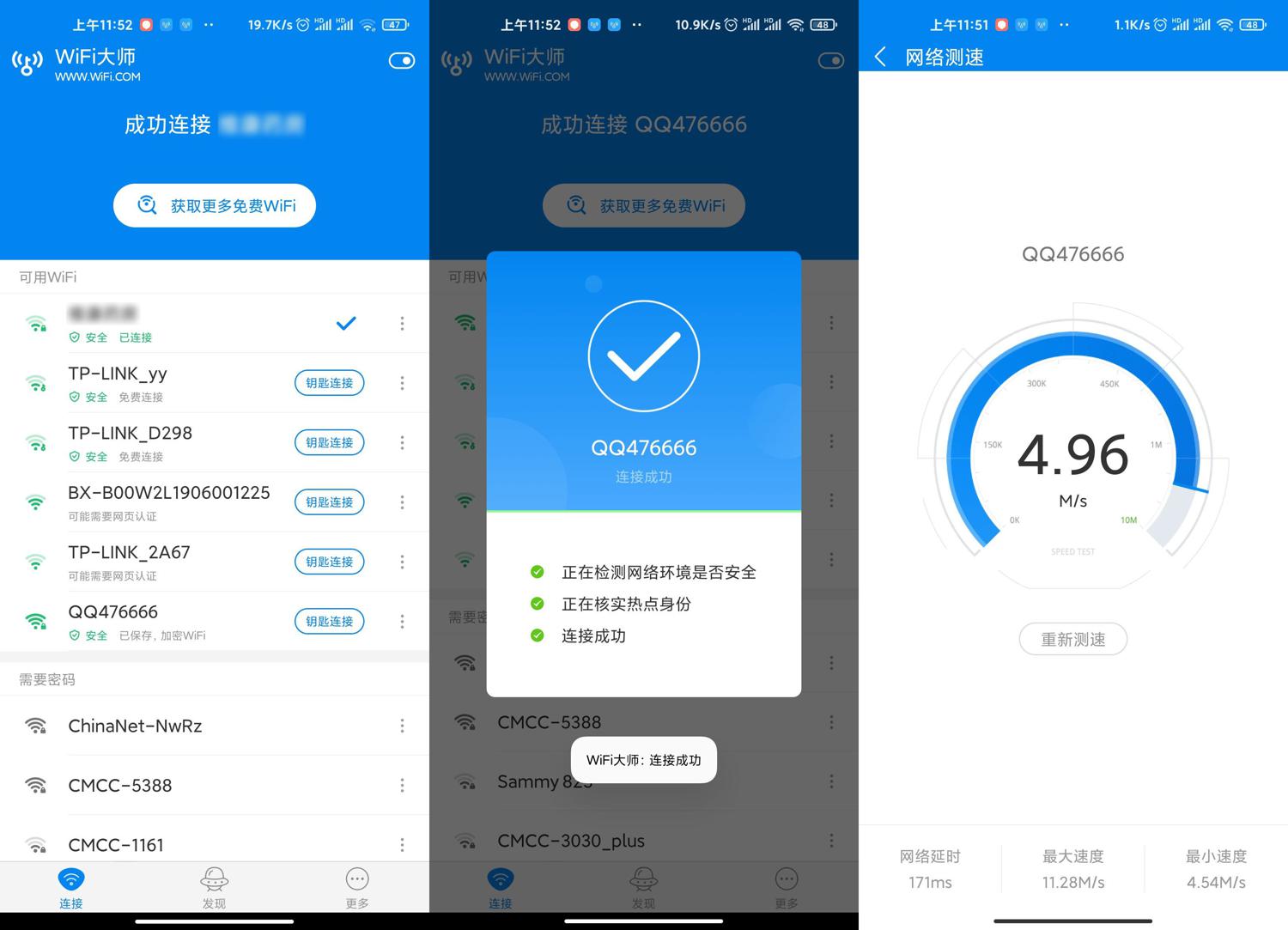 安卓WIFI大师(WIFI万能钥匙)v5.0.17.0谷歌版