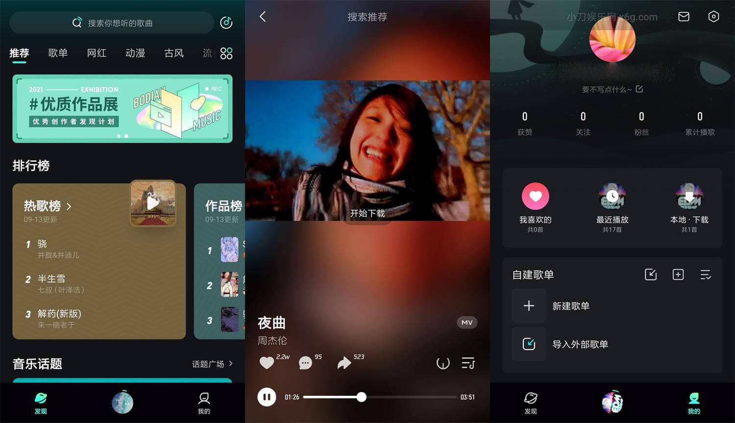 安卓波点音乐v1.2.8优化版