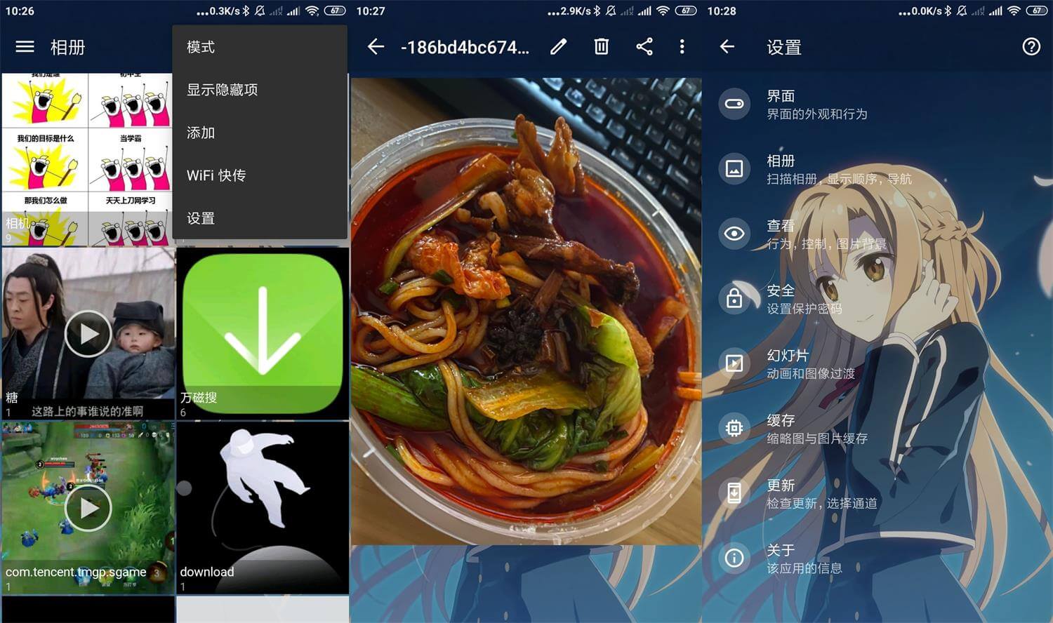 安卓图库QuickPic v8.5.10优化版